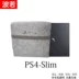 Tùy chỉnh Sony PS4 Hosting Kit Slim / pro Cover / Storage Bag Game Dust Cover Xử lý Túi áo trùm vệ sinh máy lạnh Bảo vệ bụi