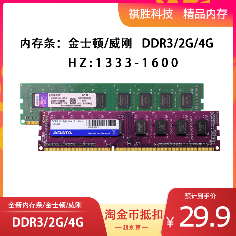 New Desktop Computer Memory DDR3 2G 4G Compatible 1333 1333 16001066 Frequency 1 5V Voltage
