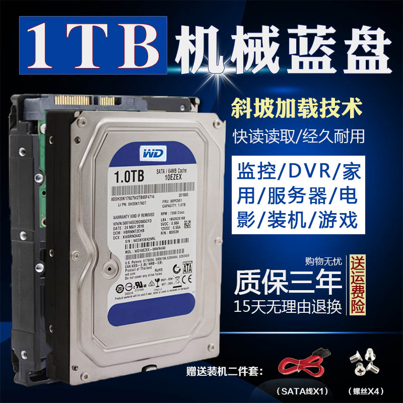 New WD Western Digital 1TB desktop mechanical hard drive single disc blue thin disc 64M cache SATA support monitoring