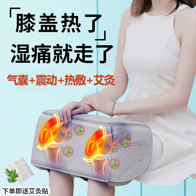 Knee joint massage instrument hot compress physiotherapy machine old man's leg fluid old cold leg pain knee pad warm artifact