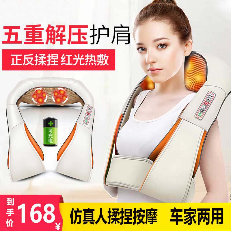 Multifunctional wireless kneading body massager shawl heating neck cervical spine back shoulder neck home