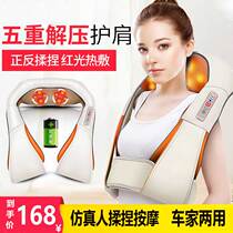 Multifunctional wireless kneading body massager shawl heating neck cervical spine back shoulder neck home