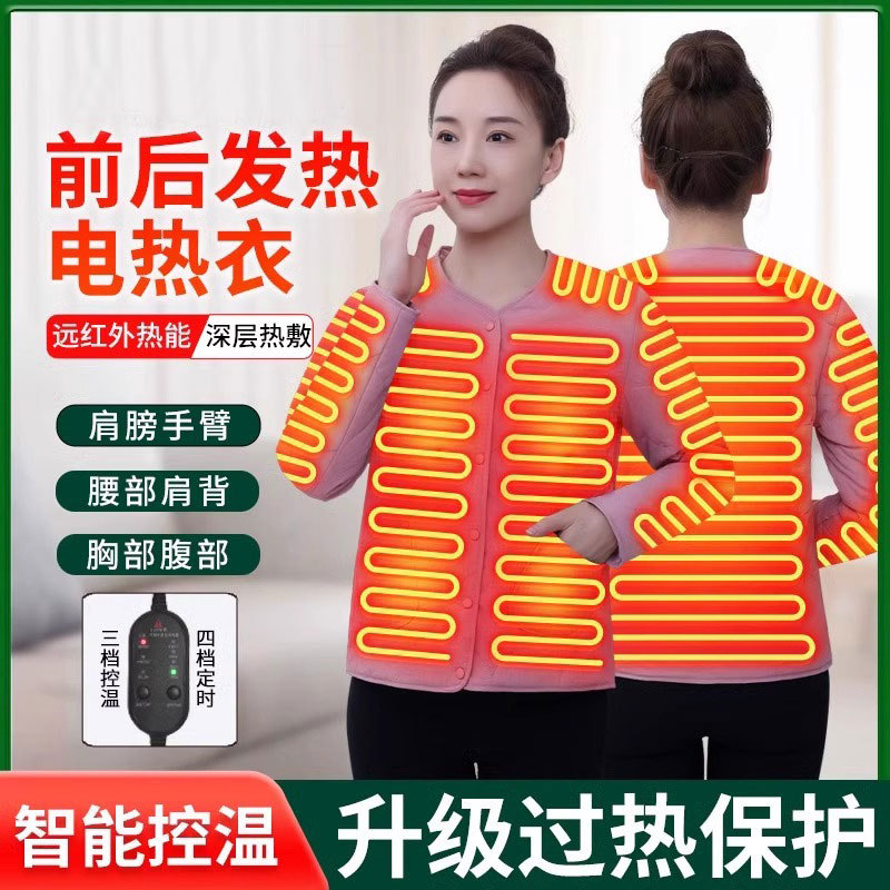 Full-Body Heating Electric Clothing for Women, Shoulder Physiotherapy, Hot Compress, Shoulder Protection, Waist and Abdomen Warming, Elbow and Shoulder Area Heating Clothing Full-Body Heating Electric Clothing for Women, Shoulder Physiotherapy, Hot Compress, Shoulder Protection, Waist and Abdomen Warming, Elbow and Shoulder Area Heating Clothing
