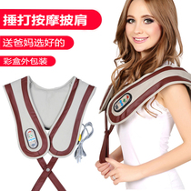 Shoulder and neck music beat music massager instrument shoulder beat shawl waist neck electric shoulder cervical spine beat back machine