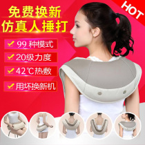Shoulder vertebrae neck vertebrae shoulder and back massager instrument knock-knock shawl neck and shoulder electric automatic back heating hammering machine