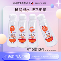 Raincat milk bubble into bath dog foam Pet Teddy Large Dog without stimulating Spa milk fragrance