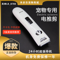 Spot pet electric push squire LB 8780 dog shaver specialized push push push teddy gold hair