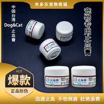 Taiwan DogCat dog nail anti-inflammatory kitty Hemostasis Cream cat 15g Dog wound Brokenhead Pet Weaning Cream