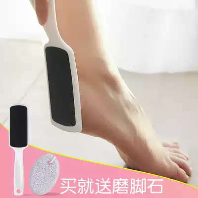 Pedicure Grinding Stone Women's Deadbed Frosted Foot Board Beauty Foot Foot Heel Callus Household
