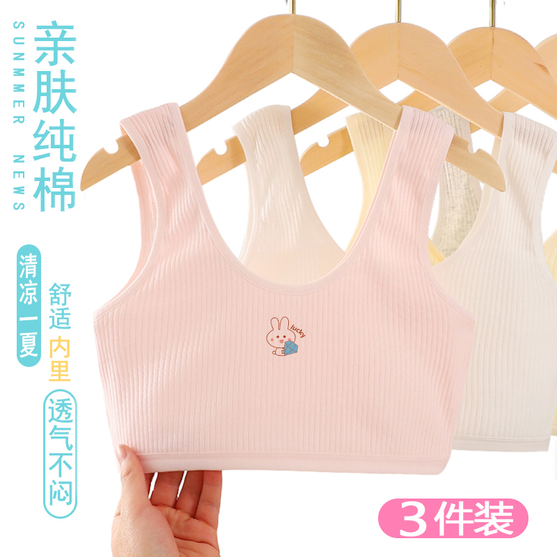 9-13 Year Old Girls' Underwear for the Developmental Period, Elementary School Students' Anti-Bump Bra for Girls in the Early Stage, Children's Camisole, Pure Cotton