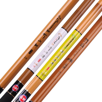 Légère Wei Bamboo Mountain Carbon Superhard Fishing Rod 5 4 6 3 m Five Generations Fishing Rod rod Fishing Rod carp Pole