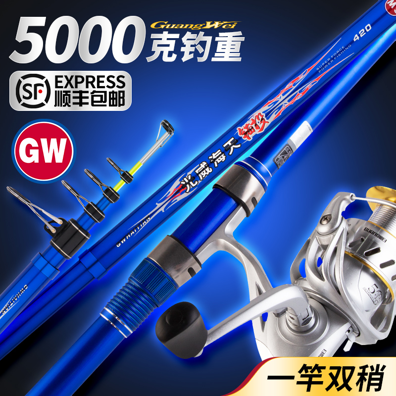 Light Wai Anchor Rod Far Throw Rod and Rod Anchor Fish Fishing Rod 3 3 6 3 9 4 2 4 5 Suits-Taobao