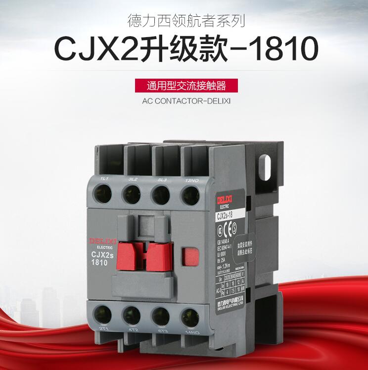 New Delixi AC contactor CJX2s1810 relay normally open and normally closed CJX21811 high quality switch