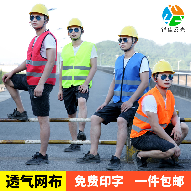Net cloth breathable reflective vest waistcoat waistcoat Sanitation Construction Traffic Road & Glistening Safety Suit Inprint