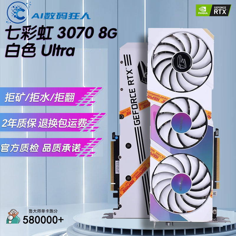 Asus Colorful Rtx3080 3070Ti 3070 3060Ti 8g Independent Second-Hand Gaming Graphics Card