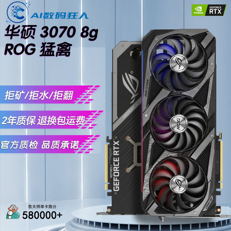 Asus Galaxy Rtx3080Ti 3080 3070Ti 3070 8G10G 12g Gaming Independent Second-Hand Graphics Card