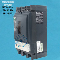 Schneider Circuit Breaker NSX400N 3P315A Circuit breaker Air switch Schneider air open 315A