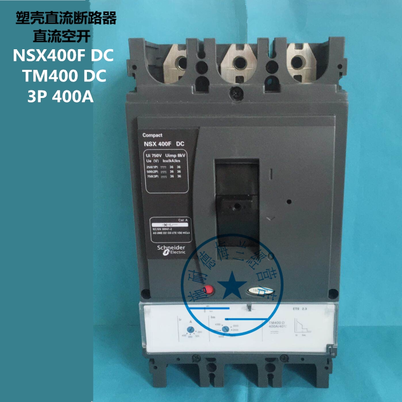 Schneider DC circuit breaker NSX400F DC 3P400A DC air switch 400A is open