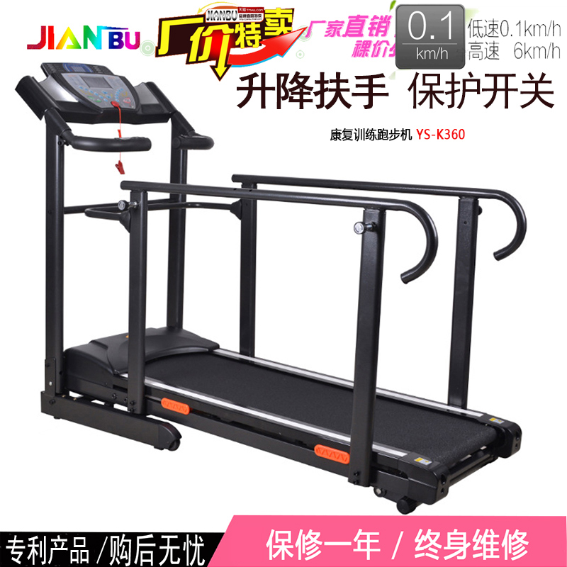 JIANBU low speed 0 1 km rehabilitation treadmill walking machine stroke hemiplegia lower limb electric rehabilitation machine