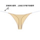 Big-faced sister invisible transparent seamless quick-drying underwear women's low-waist sexy solid color strap thong cotton crotch