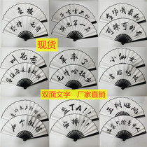 10-inch Chaoyin fan Douyin with folding fan double-sided Net red trampoline fan bar fan factory direct sales