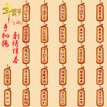 Mini mobile phone hanging small pendant cute Chinese style embroidery Spring Festival four-word blessing jewelry Car school bag Wichun