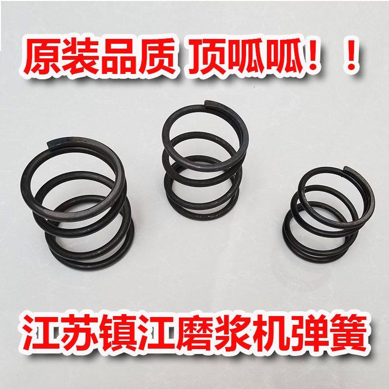 Jiangsu Zhenjiang Grinding Machine Spring Jiangsu Soybean Milk Machine Accessories Grinding machine 100 125 125 Type 150 Spring