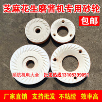 Sesame dressing machine accessories grinding wheel Hebei Cangzhou 100 Type 160 type Sesame peanut refiner grinding wheel grinding disc
