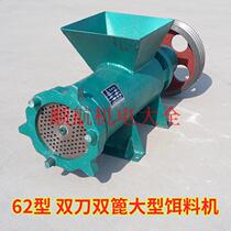 Haiyang bait machine large-scale breeding special feeding machine 62 double knife double grate meat grinder Bone Machine commercial