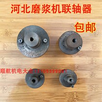 Cangzhou Iron Lion refiner Hebei refiner coupling motor accessories connector DM-Z