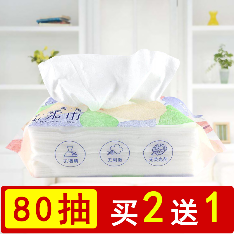 Babies and toddlers disposable cleanliness towels wash face towels and cotton travel to buy 2 send 1