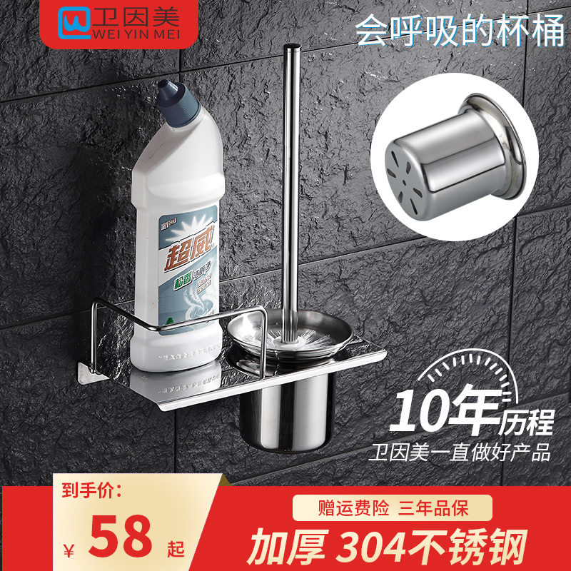 304 stainless steel free-perforated toilet brush rack set bathroom toilet brush household toilet brush rack