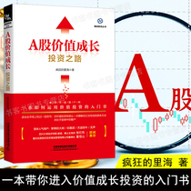 Spot quick A- share value growth investment road fund managers investment Road Zhang Kexing stock income value investment strategy skills Product Portfolio fund manager introductory study book financial certificate