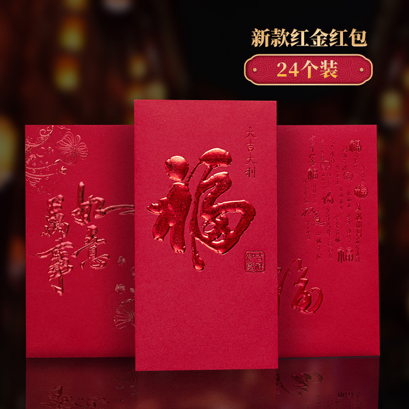 Red Packet Seal 2022 New General 1000 Yuan Fu Zi Red Packet Chinese Style High-end Housewarming Wedding New Year Profit is sealed