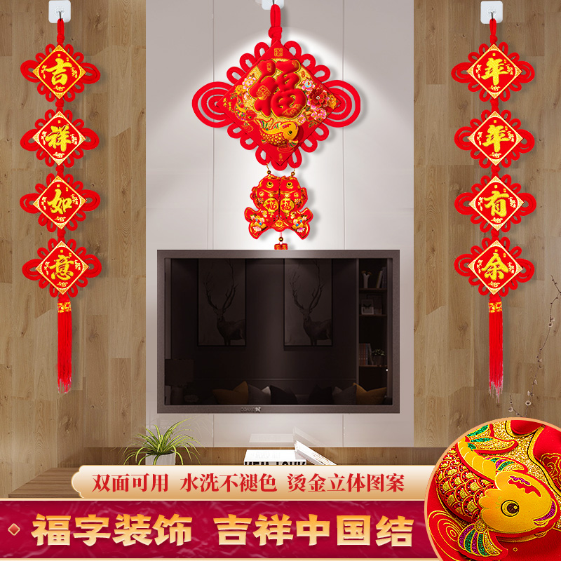 Chinese knot hanging decoration living room TV Wall housewarming porch happy character hanging decoration small Ping An knot New Year decoration