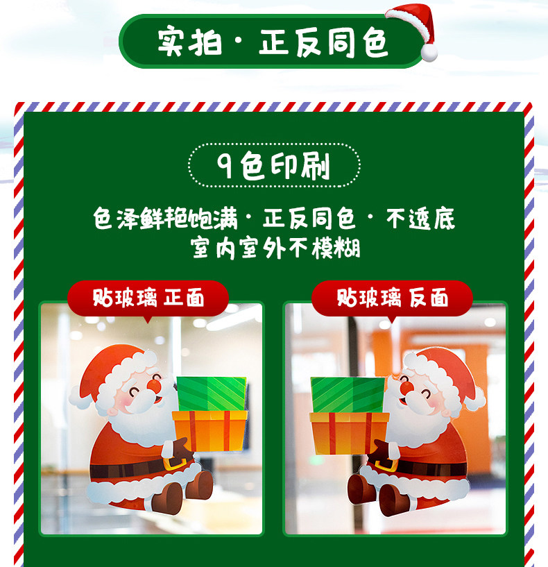 圣诞节装饰贴花 正反同色 可移背胶 图1