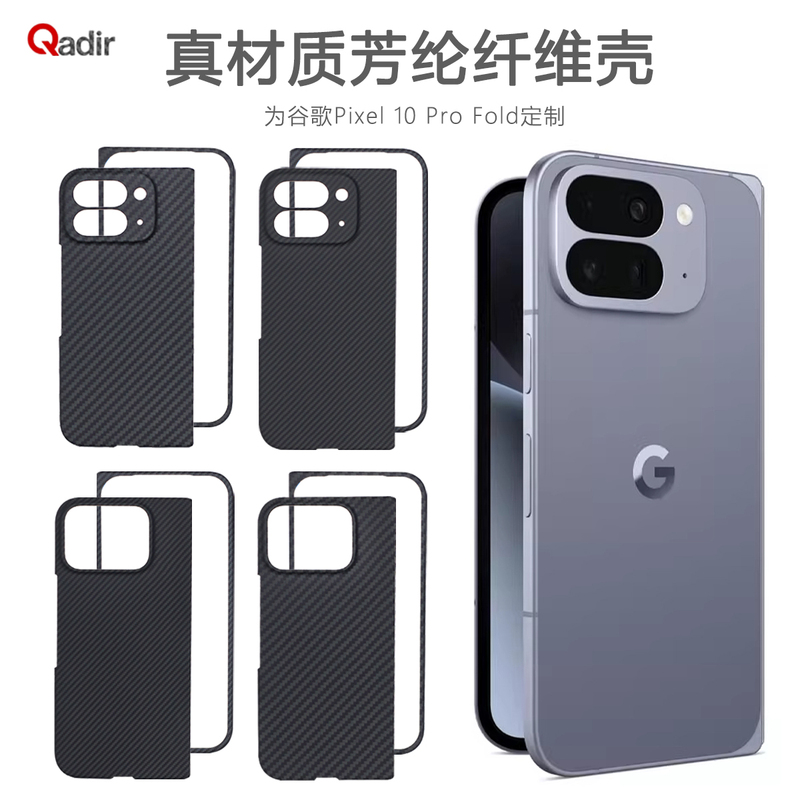 Suitable for Google Pixel 10 Pro Fold New Phone Case, Kevlar Aramid Fiber Woven Protective Case, Pixel Fold Aramid Carbon Fiber Lightweight Anti-Fall Business Protective Case