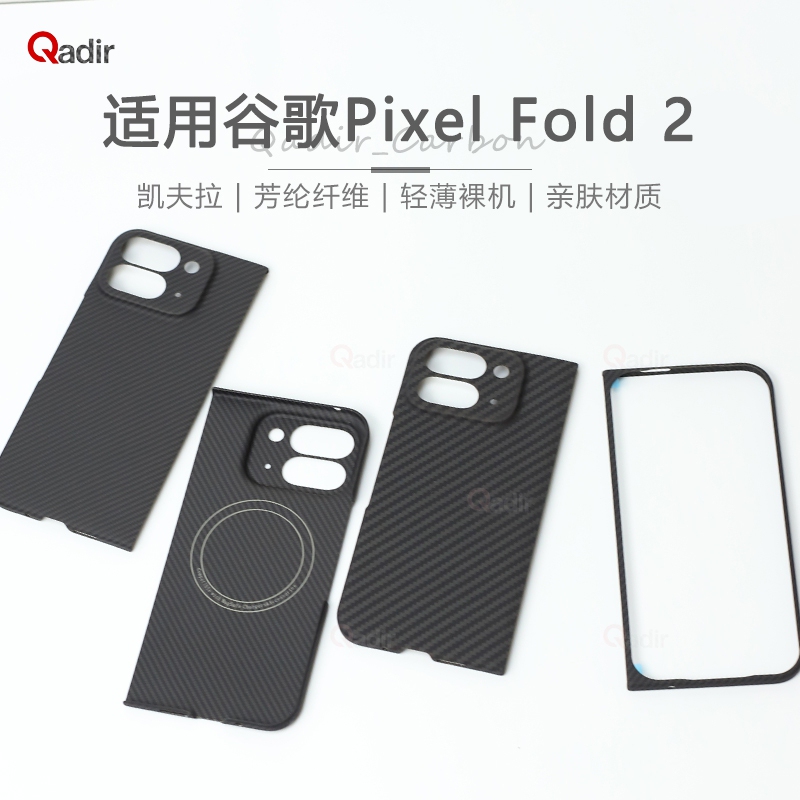 Suitable for Google Pixel 9 Pro Fold Phone Case, Kevlar Aramid Fiber Protective Cover, Google Fold 2 Ultra-Thin Magnetic Full-Cover Matte Hard Case, Men's Business Simple Style