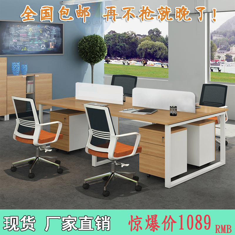 Shanghai office furniture modern minimalist desk computer desk 4 people with combined screen staff table 6 people table and chairs
