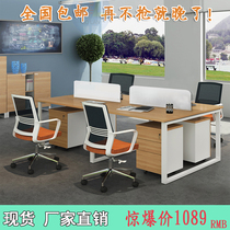 Shanghai office furniture modern simple desk computer desk 4 person combination screen staff table 6 person table and chair