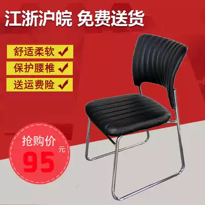 Special price Office chair Conference room training chair Staff chair Computer chair Reading room chair Negotiation reception chair Leather chair
