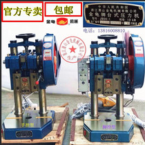 Authentic Xiaoshan golden tortoise electric punch Golden tortoise desktop press JB04-0 5 1 2 Hangzhou Xiaoshan Golden Tortoise