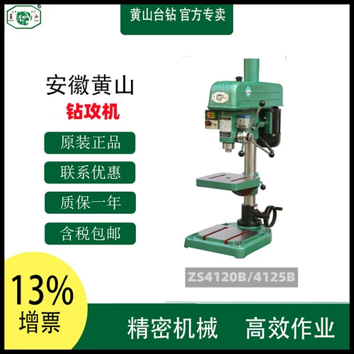 Аутентичный буровой аппарат Huangshan ZS4112B/ZS4116B/ZS4120B/ZS4125B Сбурие двойное использование