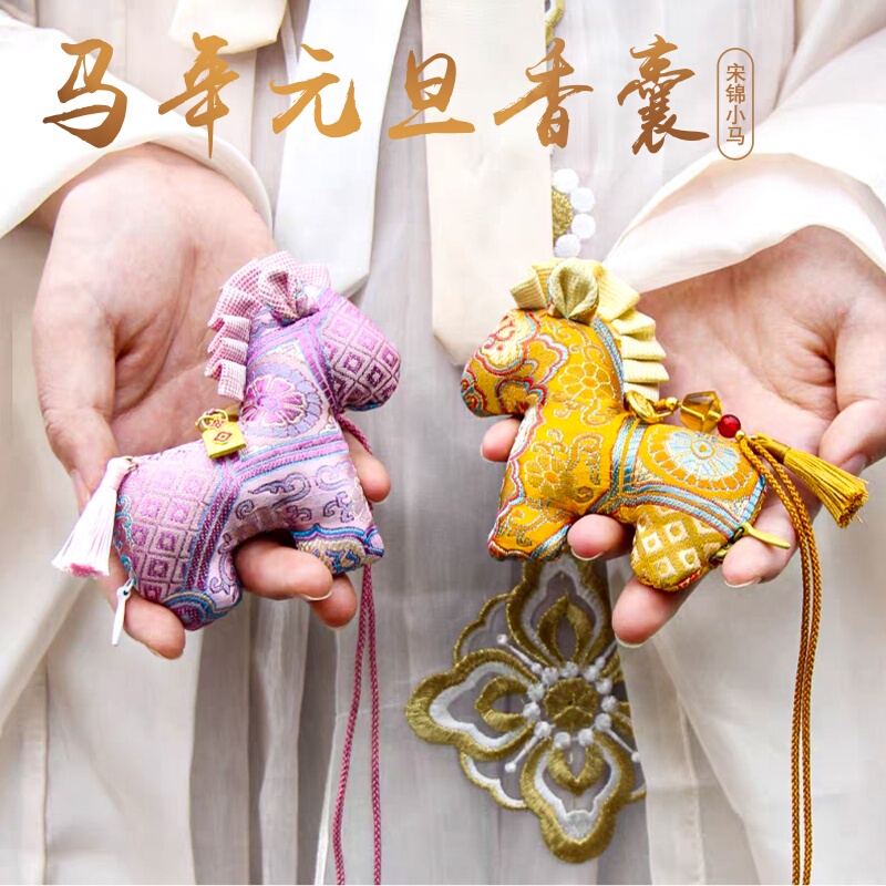 Year of the Horse Dragon Boat Festival Sachet Welfare Embroidered Pouch Scenic Spot Car Hanging Ornament Keychain Chinese Style Sachet Souvenir Year of the Horse Dragon Boat Festival Sachet Welfare Embroidered Pouch Scenic Spot Car Hanging Ornament Keychain Chinese Style Sachet Souvenir