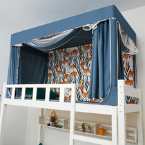 Dormitory student bed curtain mosquito net shading integrated zipper fully enclosed upper berth bunk female bedroom with bracket