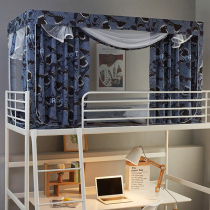 Student dormitory mosquito net bed curtain integrated shade cloth with bracket dormitory upper and lower bunk Universal single fully enclosed male