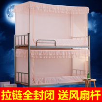 Hostel mosquito net students spread zipper fang ding bed 0 9m single bunk 1 2 meters female bedroom 1 0 bed