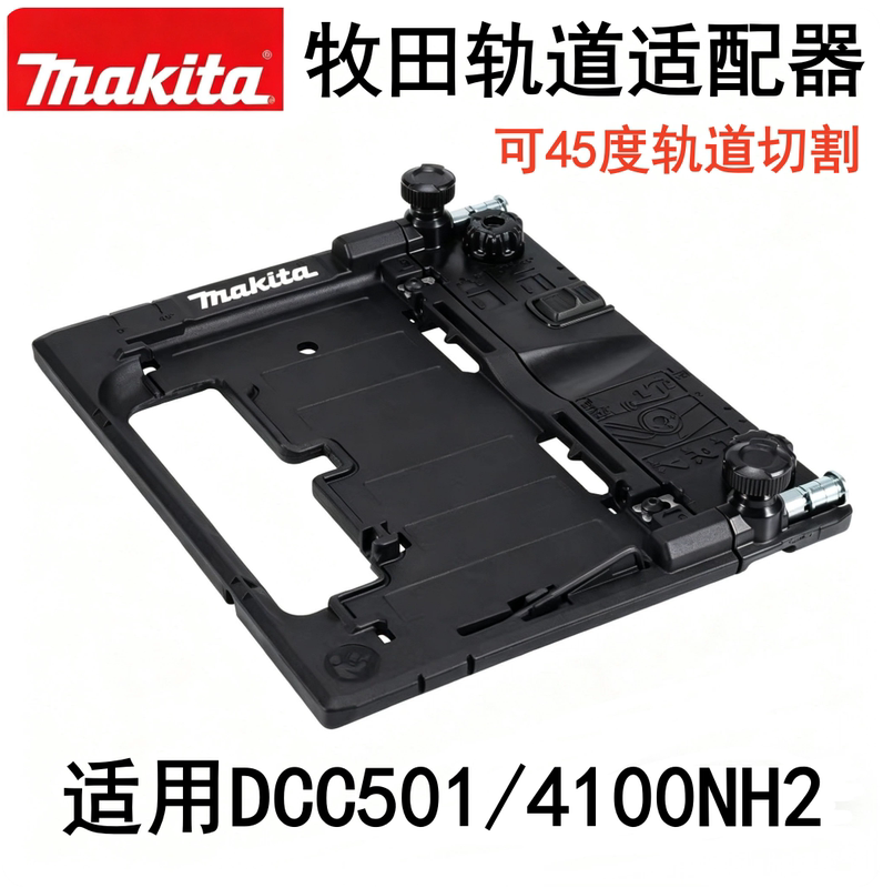 Makita Dcc501/Dcc500 (Taiwan Version)/4100Nh2Z Guide Rail Adapter Adjuster