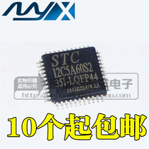 SMD STC12C5A60S2-35I-LQFP44 single chip microcomputer STC single chip new original
