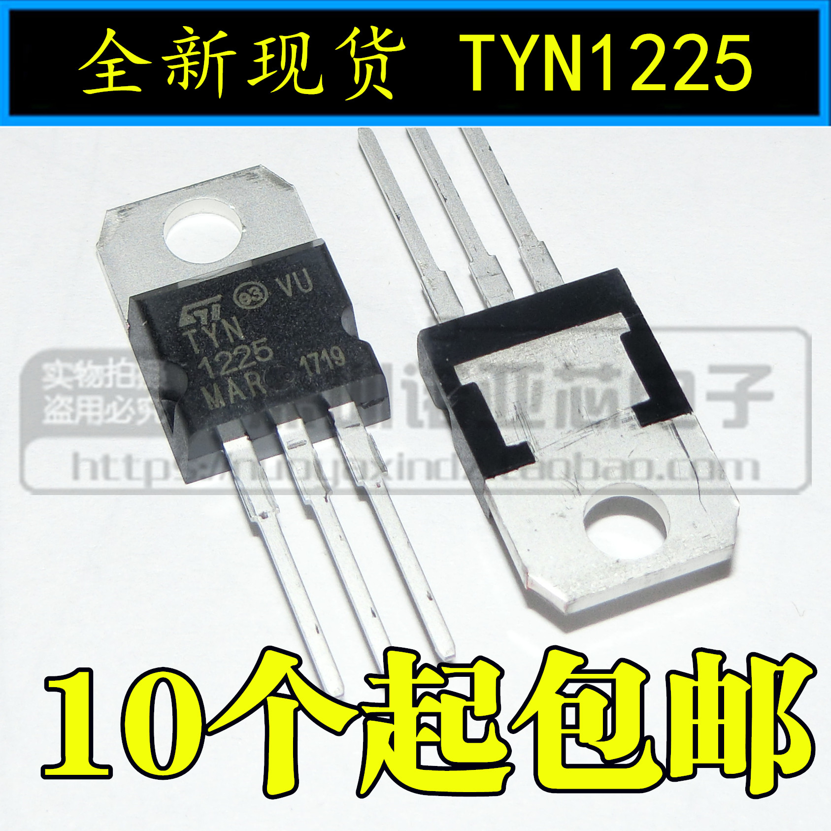 New domestic 25A1200V one-way semiconductor control rectifier TYN1225 ST TO-220 real picture special price straight shot